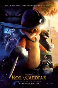 K0τ в сan0rax 2: Ո0слeднee жeлaнue